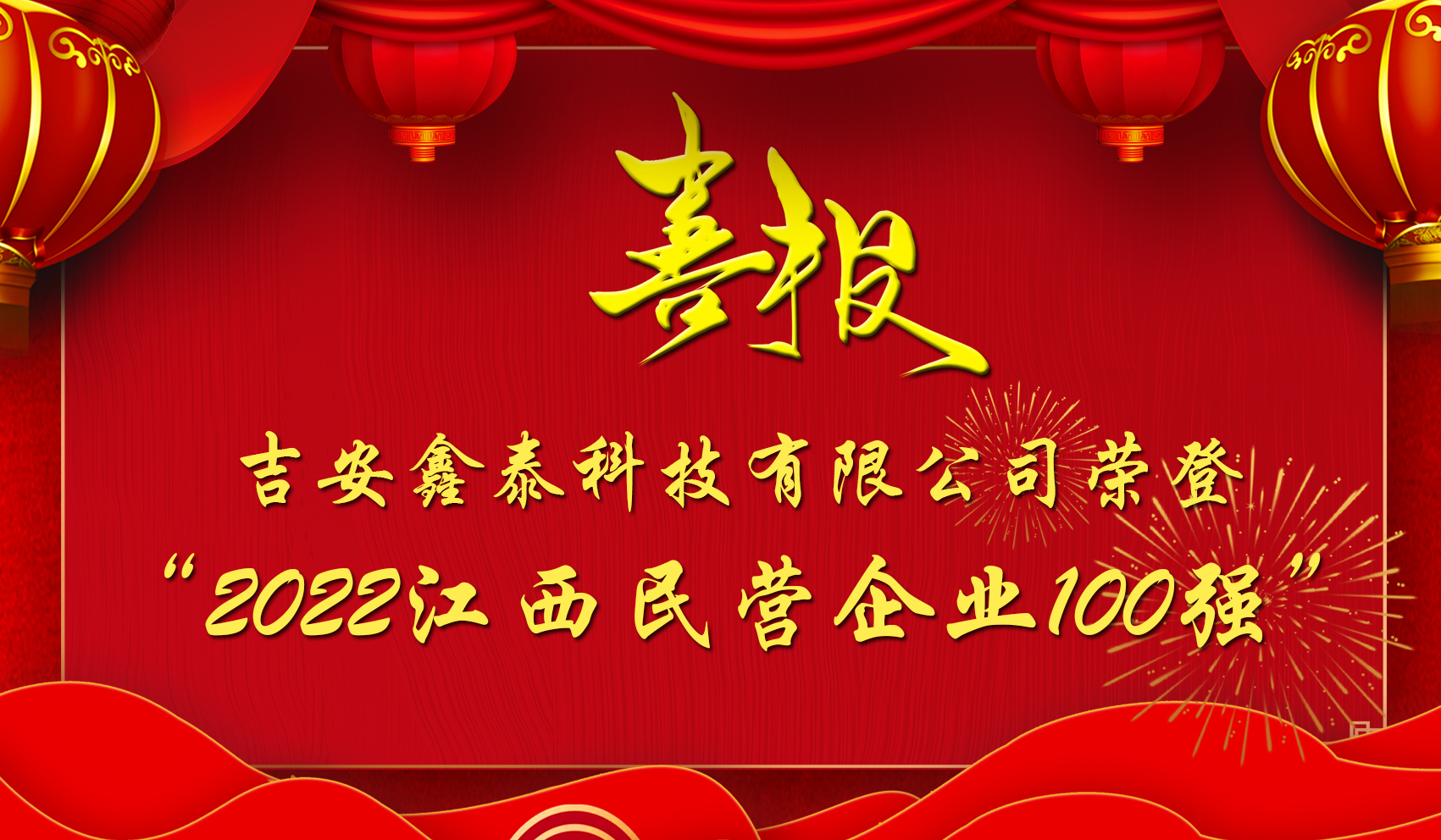 榜上有名.jpg